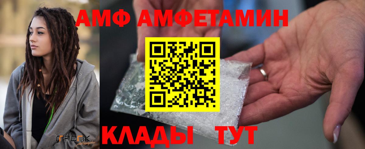 Амфетамин Premium  Вход с VPN  Россия 