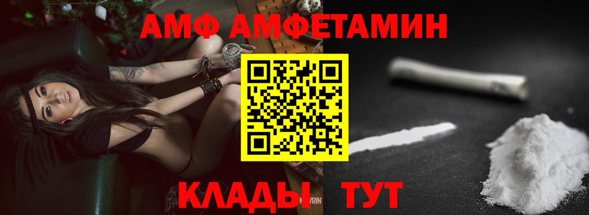 Амфетамин VHQ Россия
