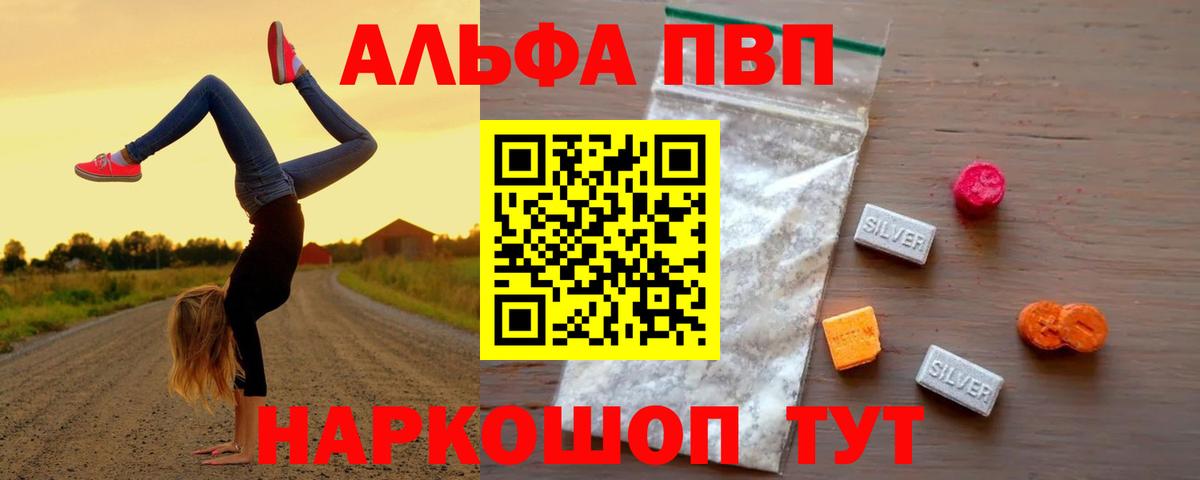 Alpha-PVP СК КРИС  A PVP мука  APVP кристаллы  сколько стоит  Россия  Вход с VPN  Alpha PVP 