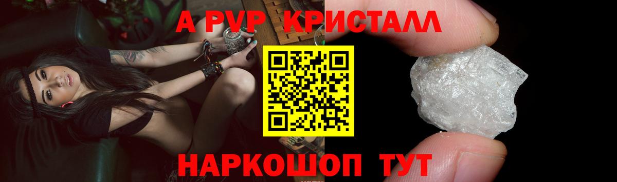 Alpha-PVP VHQ Россия
