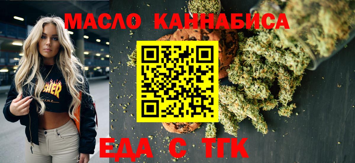 Canna-Cookies марихуана  Вход с VPN  Россия 