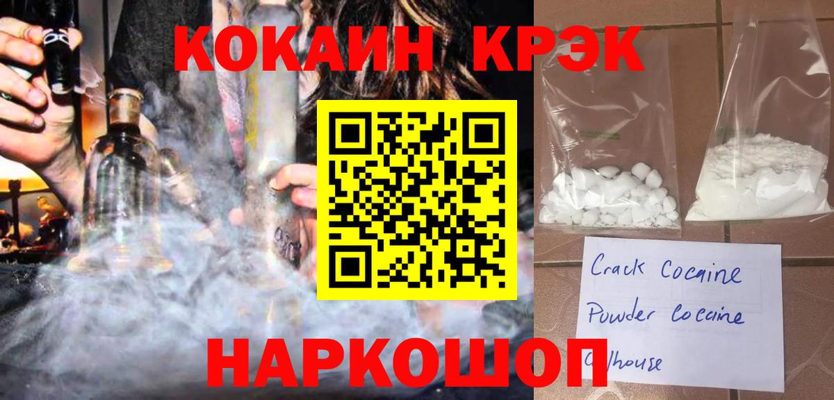 КОКАИН Боливия  Вход с VPN  Россия  COCAIN FishScale 