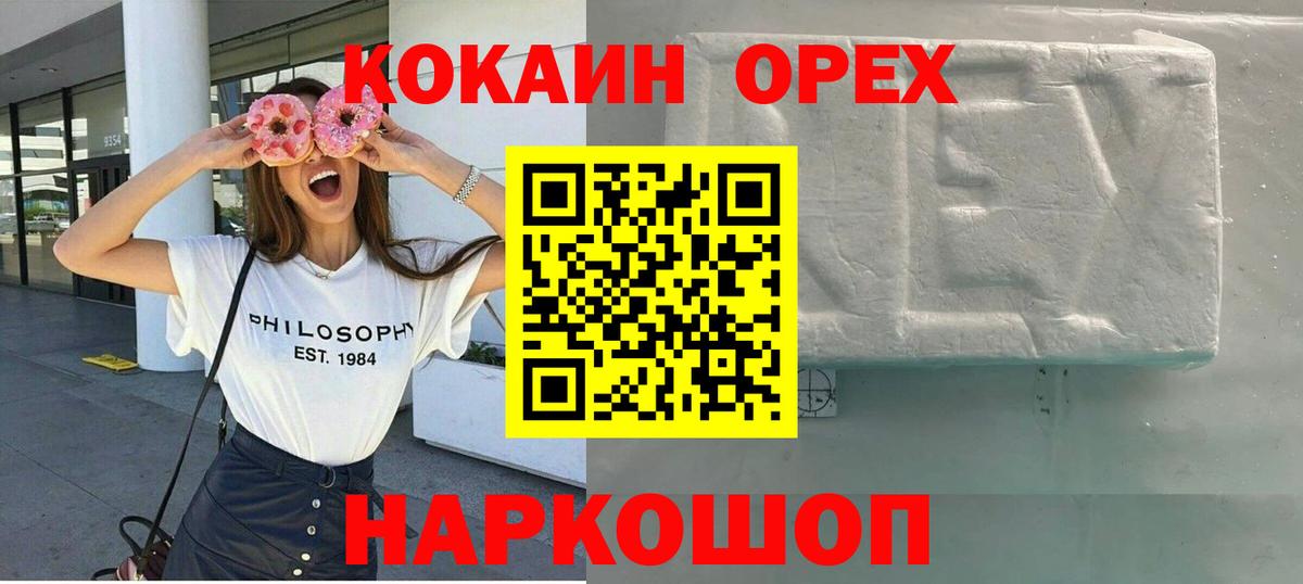 ГАШ  ЭКСТАЗИ  Марихуана  Cocaine  Россия  Вход с VPN  Мефедрон  