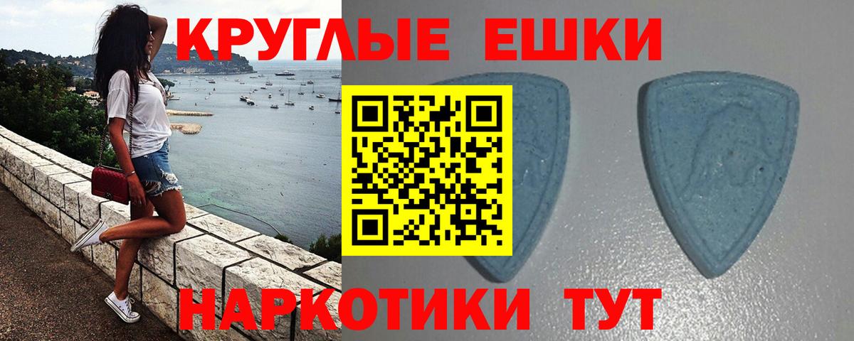 Ecstasy 300 mg Россия