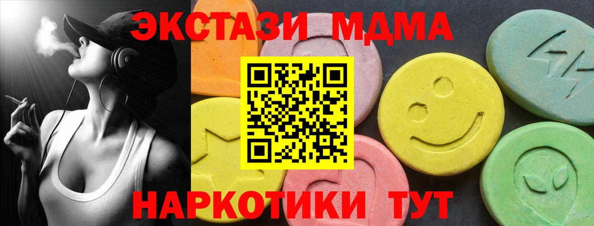 Россия  ЭКСТАЗИ  Вход с VPN  Ecstasy 280 MDMA  Экстази mix 