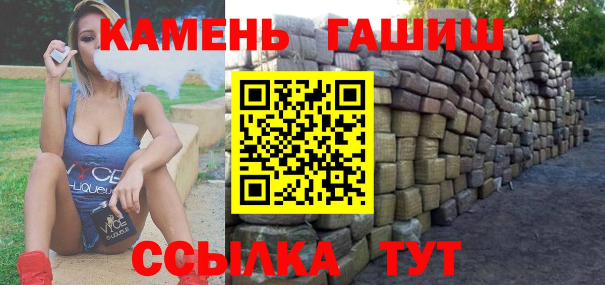 Гашиш VHQ  купить наркотики сайты  Россия  Вход с VPN  Гашиш 