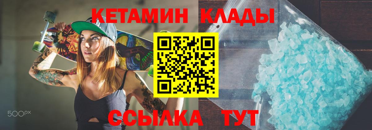 КЕТАМИН VHQ  Вход с VPN  Россия 