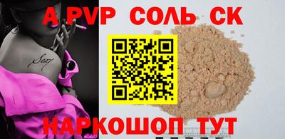 альфа пвп VHQ Рузаевка