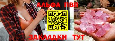 альфа пвп VHQ Рузаевка