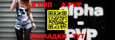 альфа пвп VHQ Рузаевка