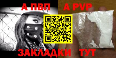 альфа пвп VHQ Рузаевка
