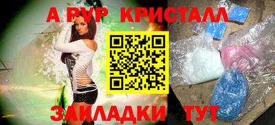 альфа пвп VHQ Рузаевка