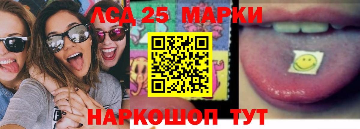 Лсд 25 экстази кислота  Вход с VPN  LSD-25 экстази кислота  Лсд 25 экстази  Россия 