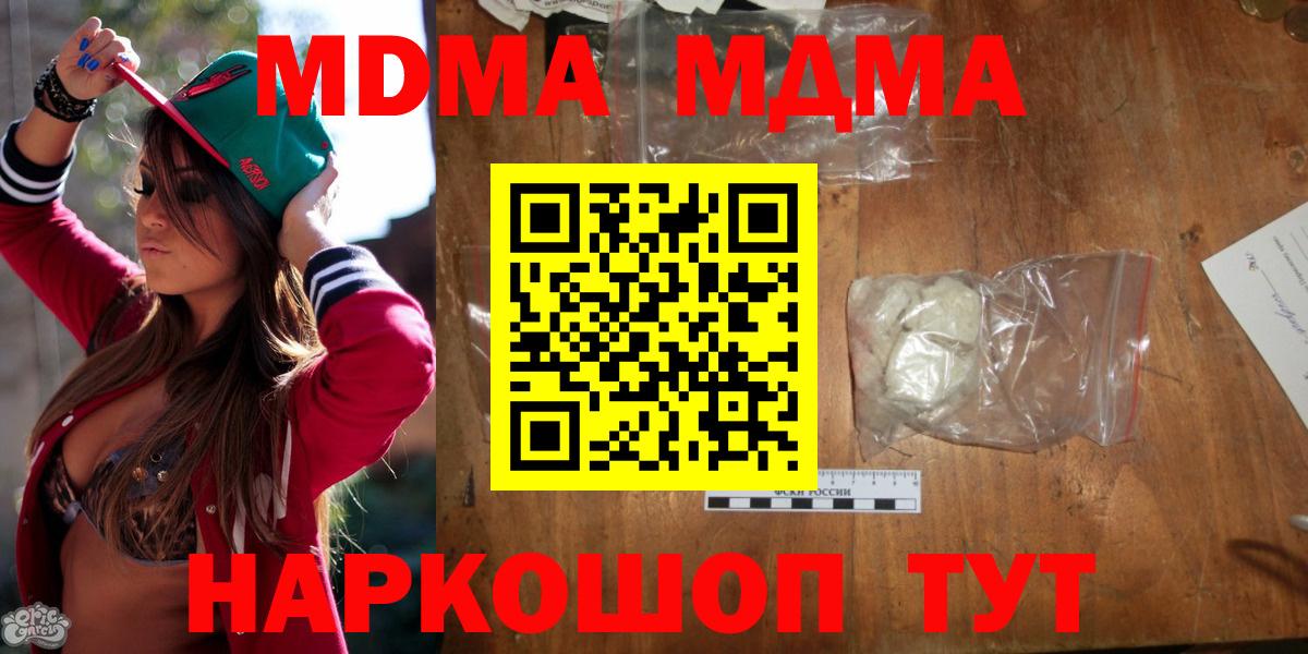 MDMA crystal Россия