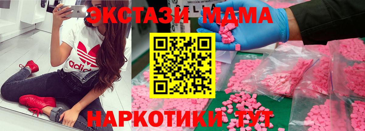 MDMA crystal  Вход с VPN  MDMA молли  Россия 