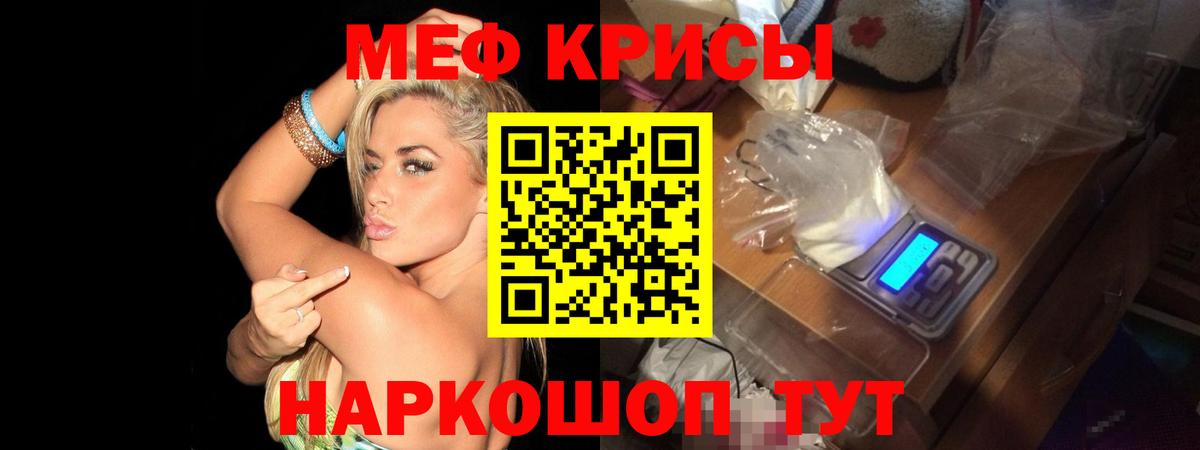 Россия  Мефедрон  Вход с VPN  МЯУ-МЯУ mephedrone 