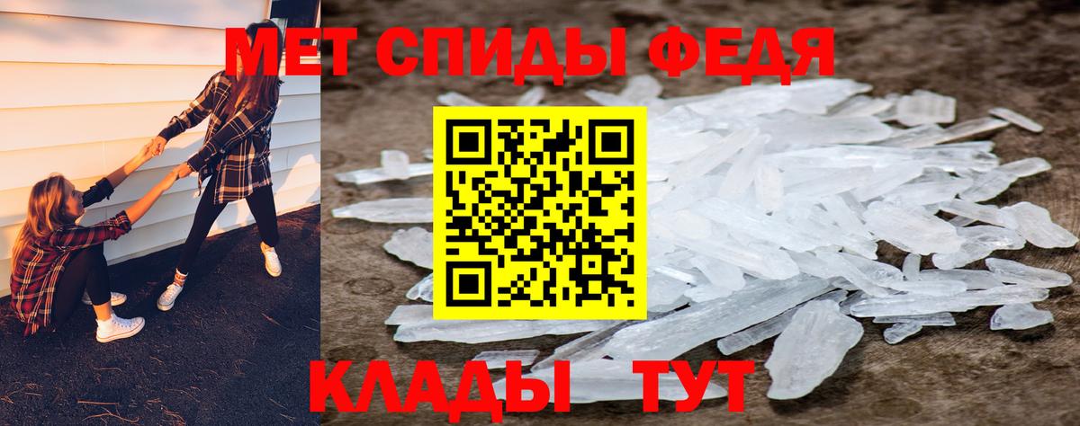 Метамфетамин кристалл Россия